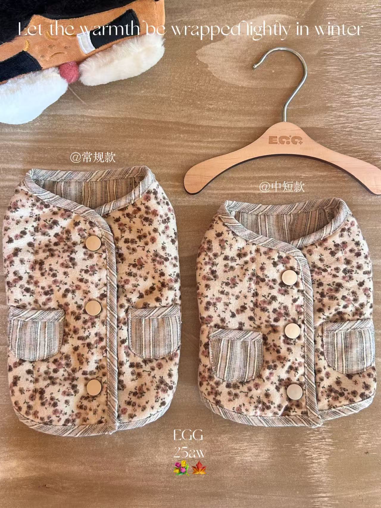 EGG_碎花开衫棉服夹棉五层磨毛纯棉内里外布秋冬款保暖宠物衣服