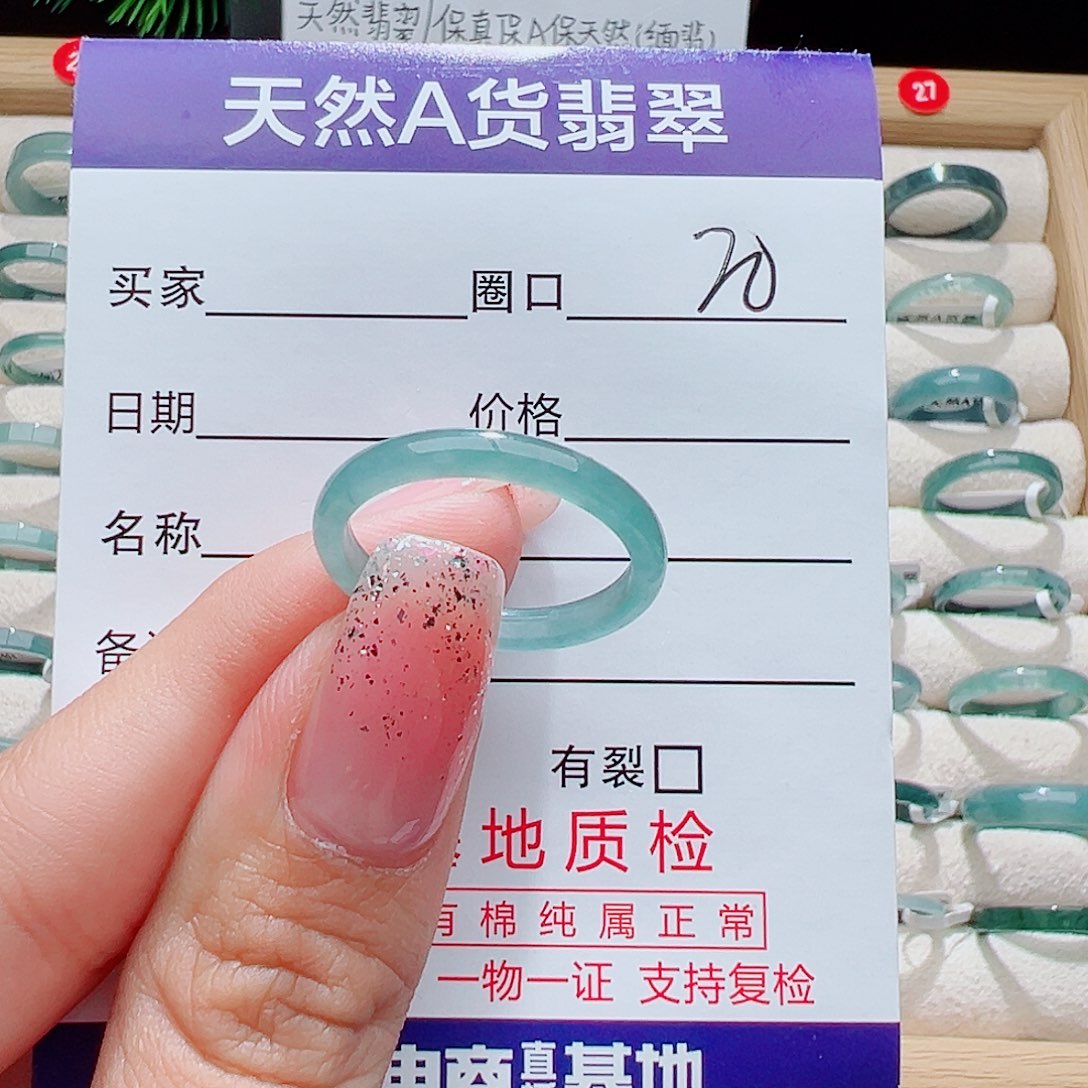 渴***水翡翠未镶嵌戒指戒圈