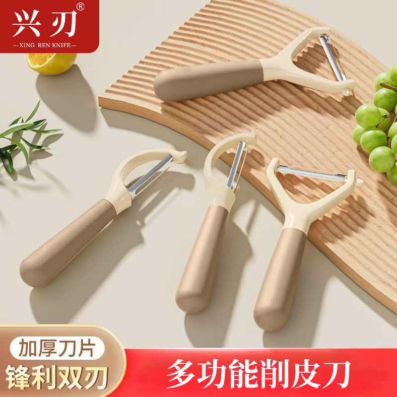 兴刃家用不锈钢刮皮刀锋利削皮刀水果削皮器厨房多功能土豆去皮器