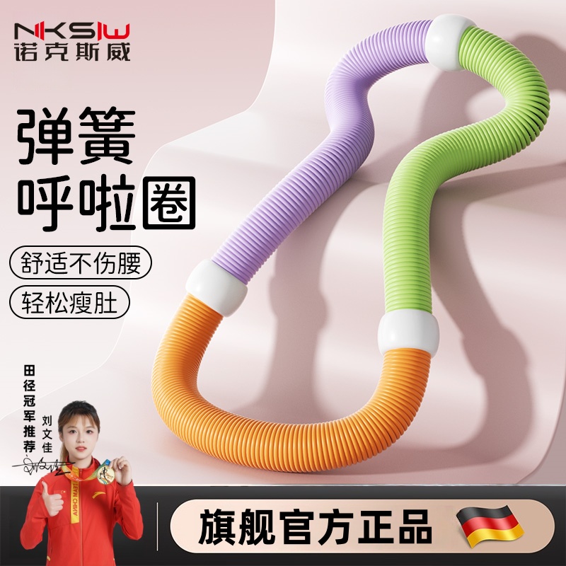 软体呼啦圈弹簧收腹加重减肥不伤腰女瘦肚子瘦腰专用神器2025新款