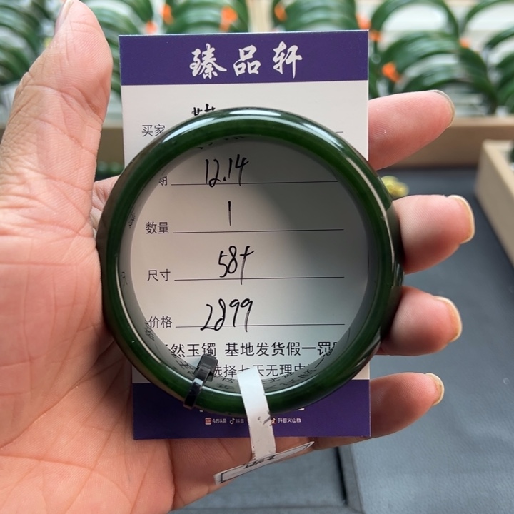 芙***水和田玉（碧玉）未镶嵌手镯