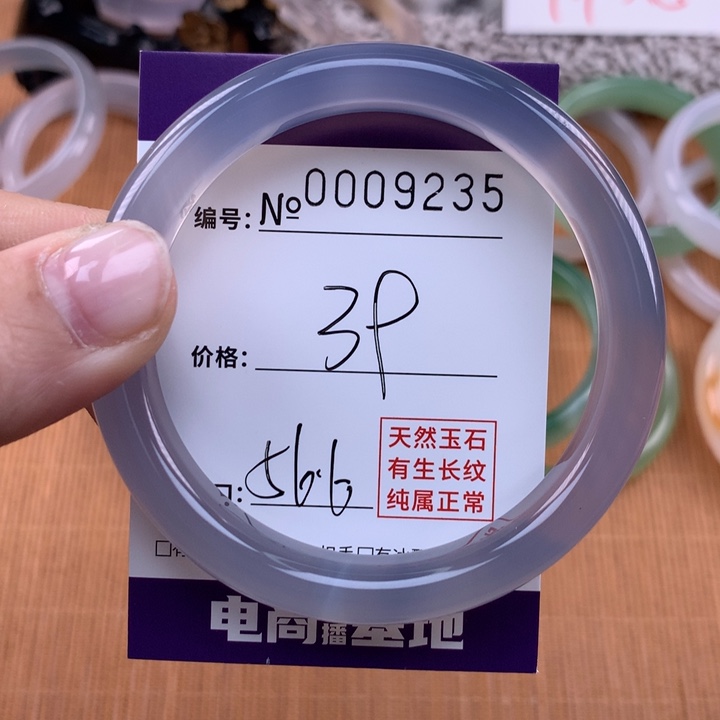 玛瑙/玉髓手镯未镶嵌9235