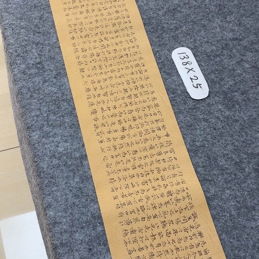 书法中魏海涛138×25