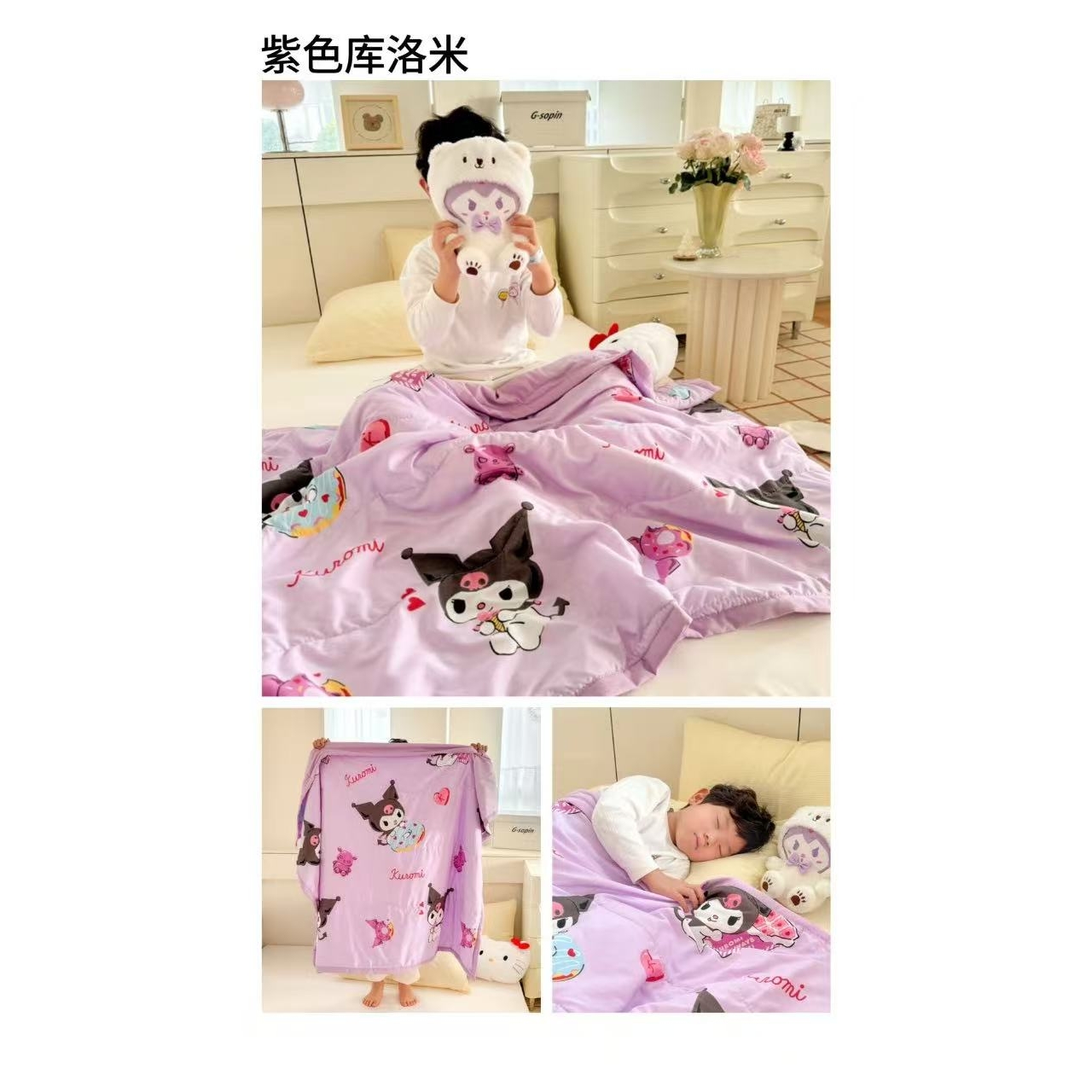 【宝贝家】儿童水洗棉双层夏凉被（三丽鸥）