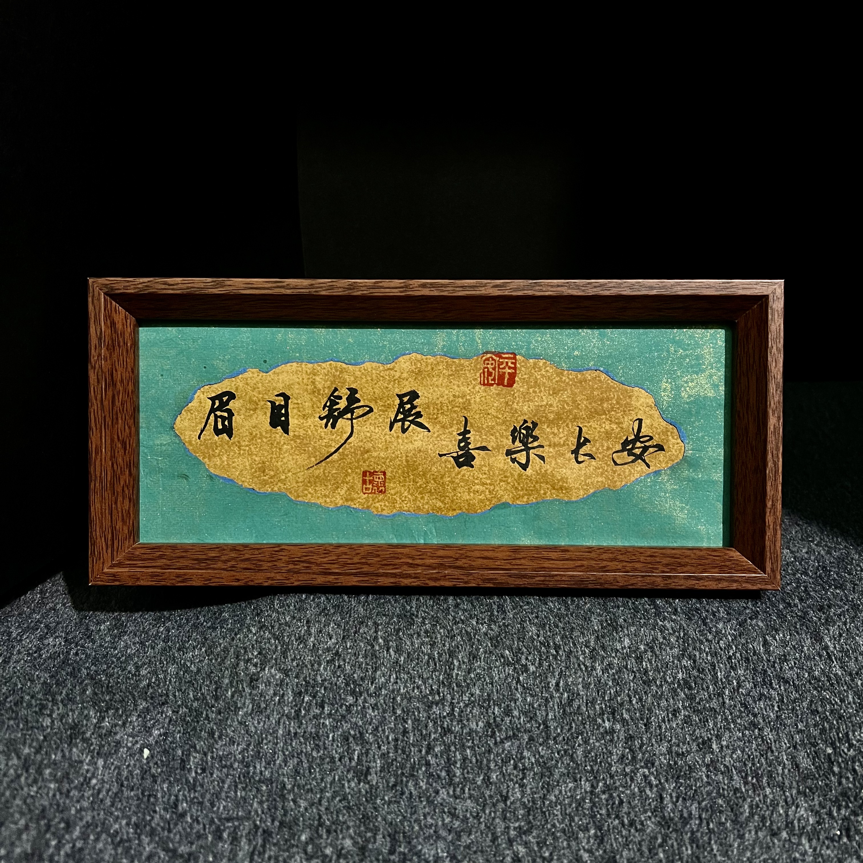 《眉目舒展，喜乐长安》长摆台手写原稿高档国潮摆件