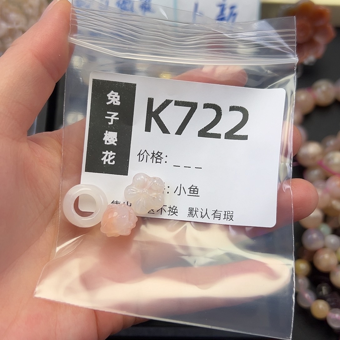 玛瑙/玉髓颈饰未镶嵌J***陆