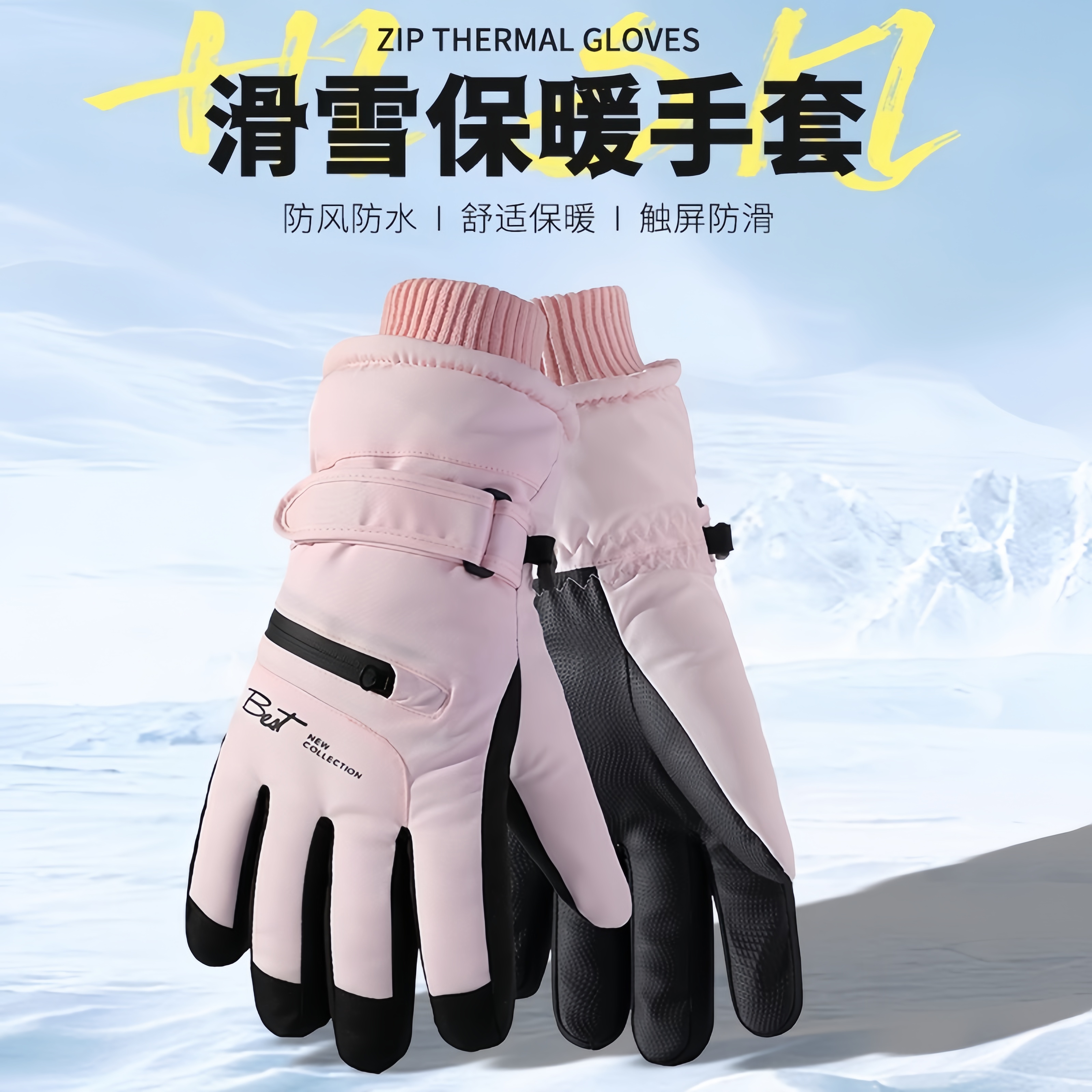 【柒月】冬季滑雪手套女士户外骑行加绒加厚防滑防水防风保暖手套