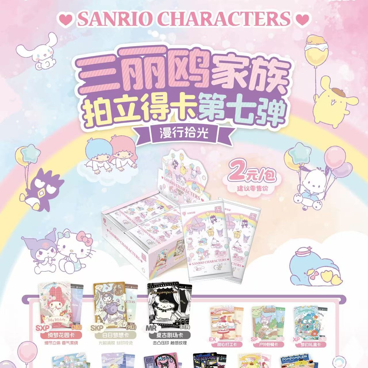 【玉玉米对对碰】合集