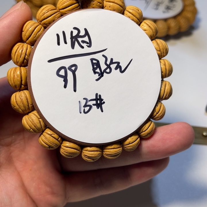 桃核手串11尺寸野生金豆13号