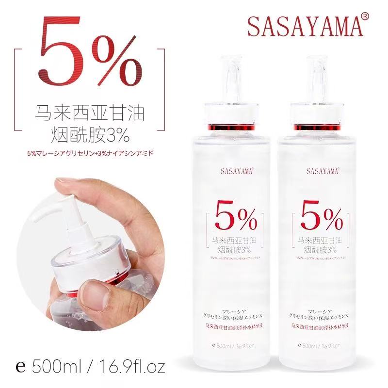 烟酰胺甘油液补水保湿防干嫩肤