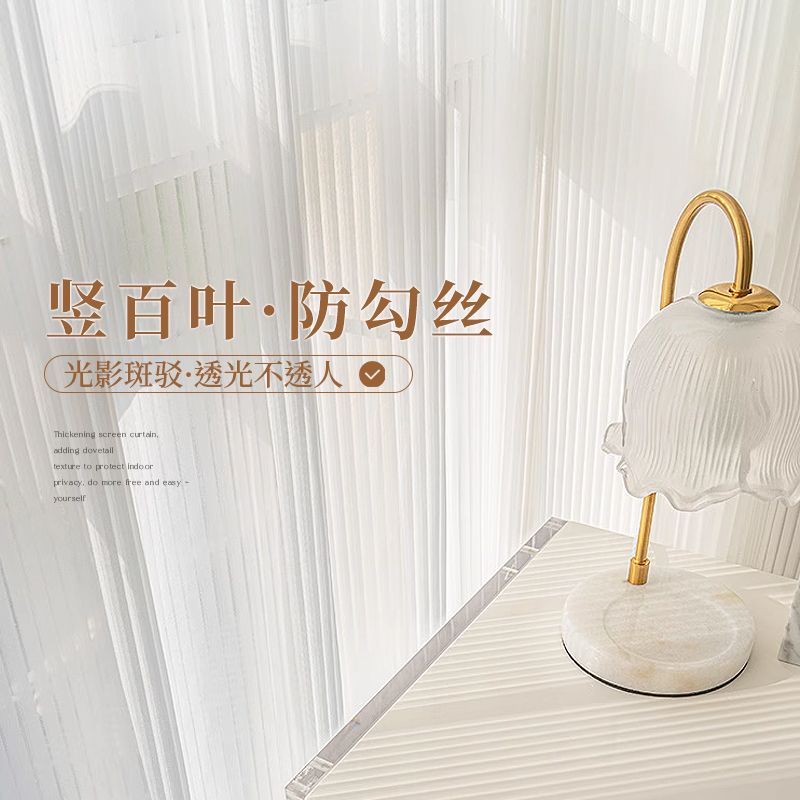竖百叶纱白色纱帘透光不透人飘窗阳台遮光客厅条纹垂感简约