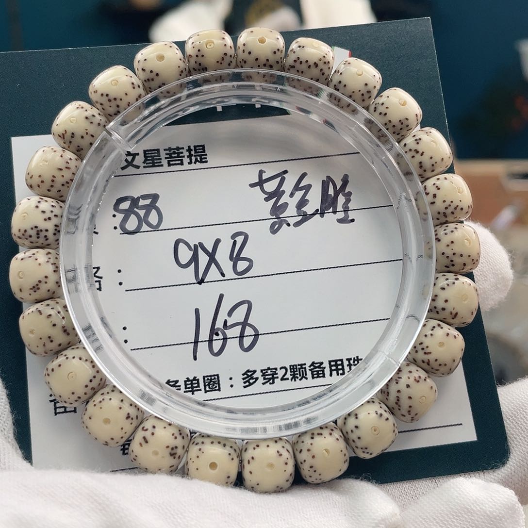 星月菩提手串88…………