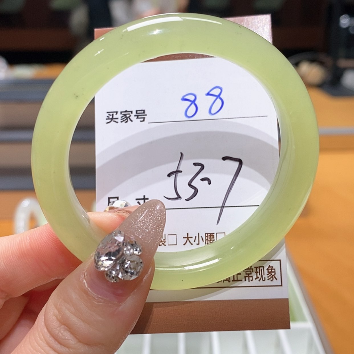【闪购商品】蛇纹石玉手镯未镶嵌