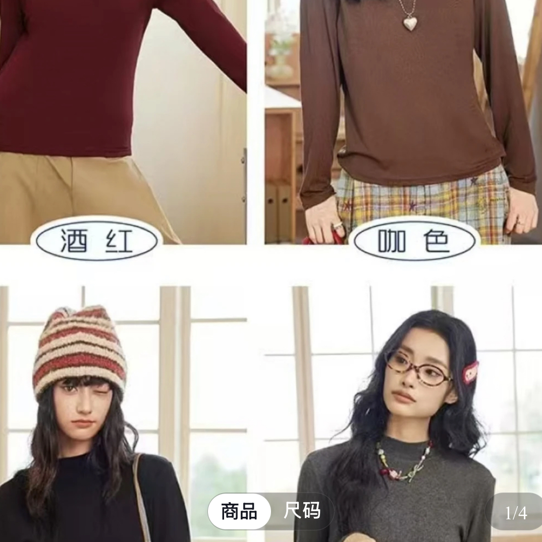 女士四季打底 不起球 不变形