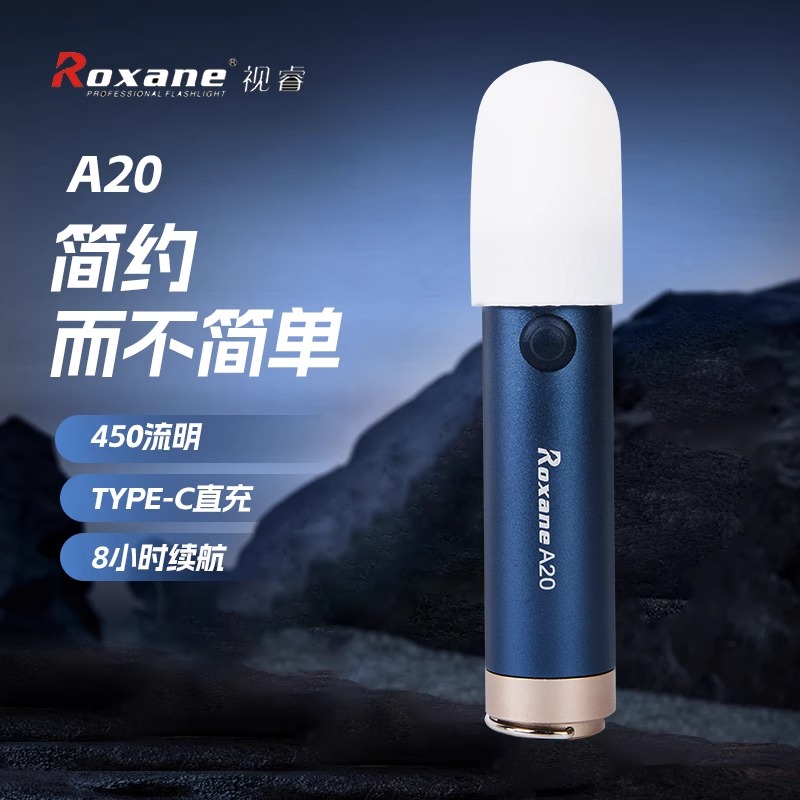 视睿A20多功能强光手电筒远射户外露营帐篷登山徒步便携式照明灯