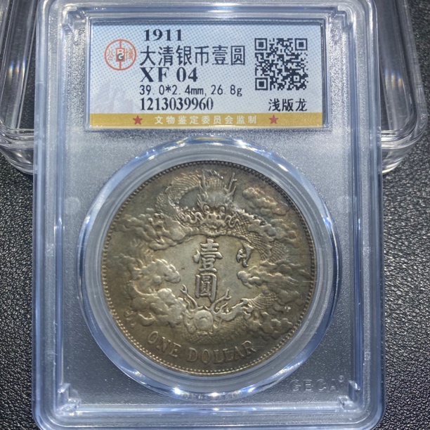 银元，大清宣三9960，保真包老