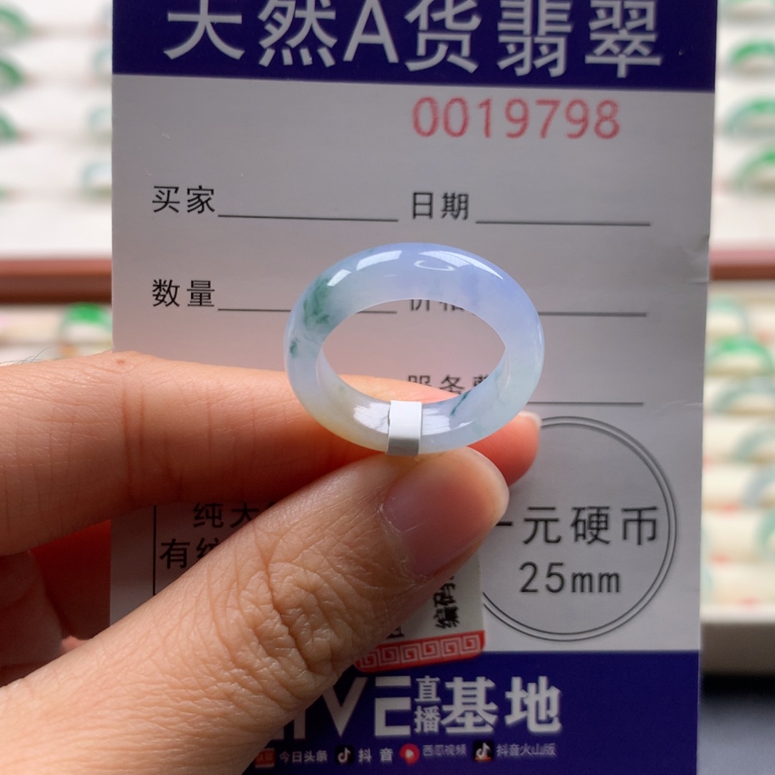 小***妖翡翠未镶嵌戒指14圈口