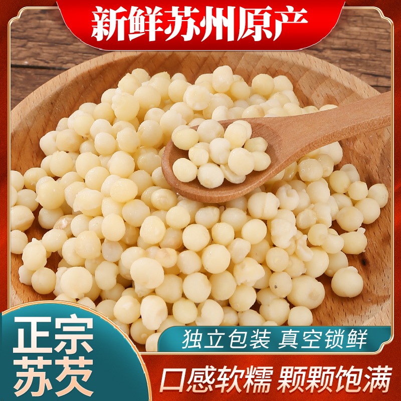 新鲜鸡头米冰冻芡实米野生茨实家用豆食材