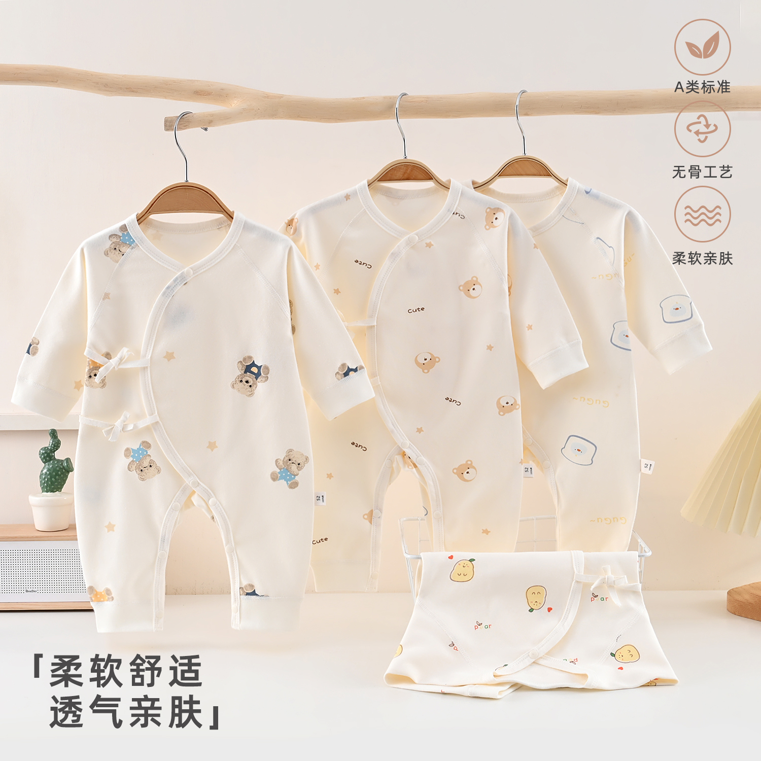 哈衣四季秋衣卡通风无骨长袖连体衣透气蝴蝶衣柔软偏襟爬服