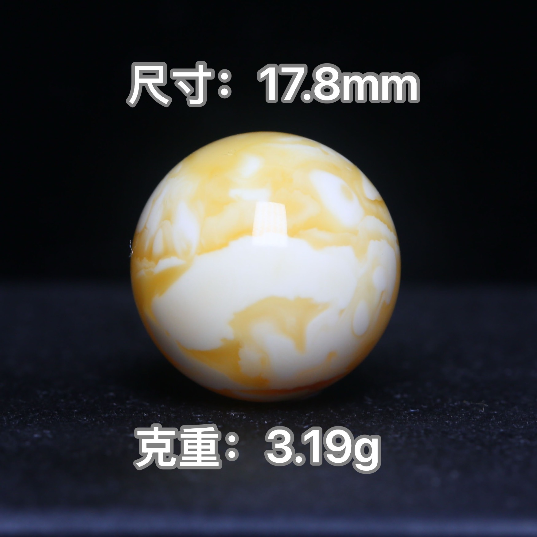 天然琥珀蜜蜡焦皮料橘底满蜡瓷白花圆珠尺寸17.8mm下单48小时发货