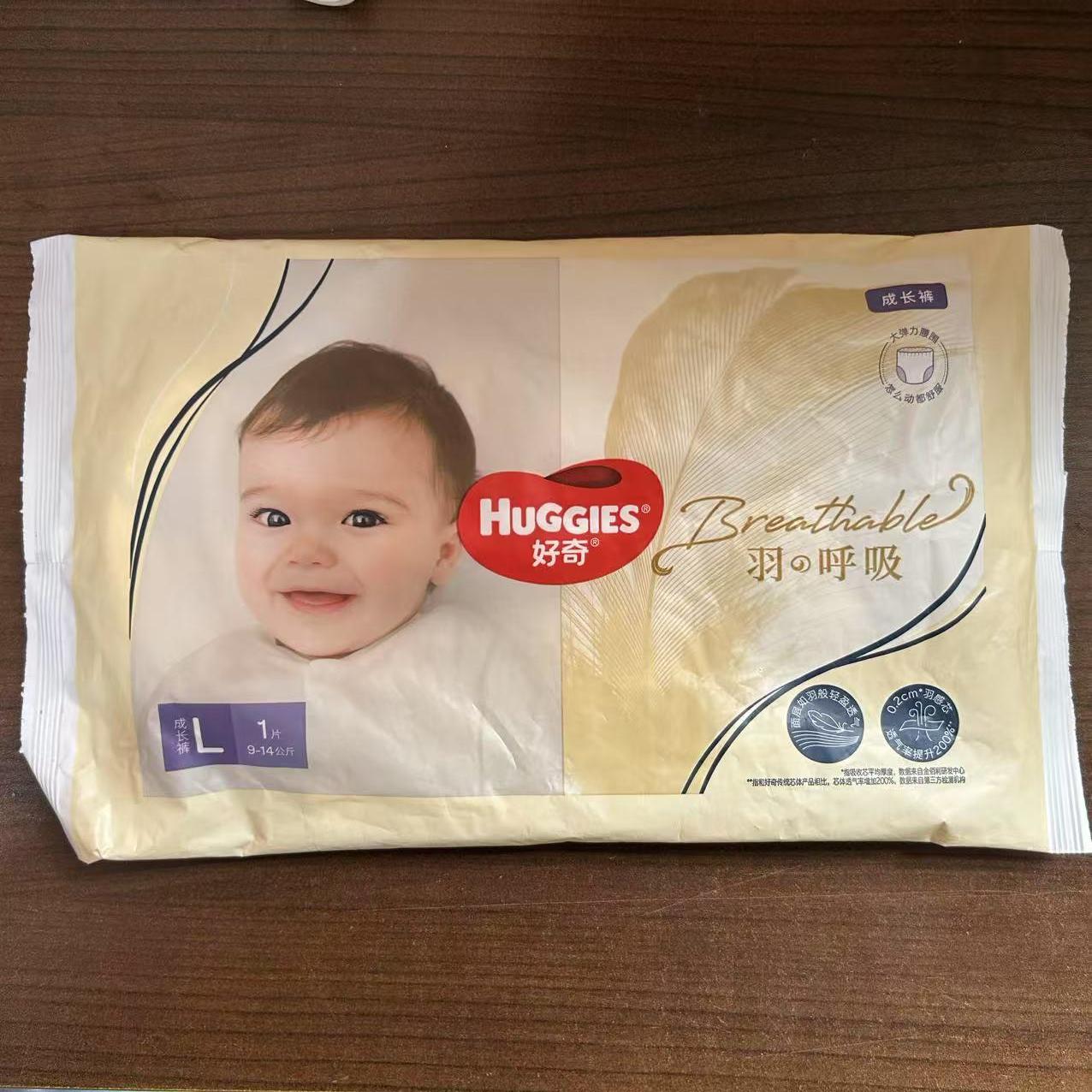 羽呼吸纸尿裤拉拉裤试用装