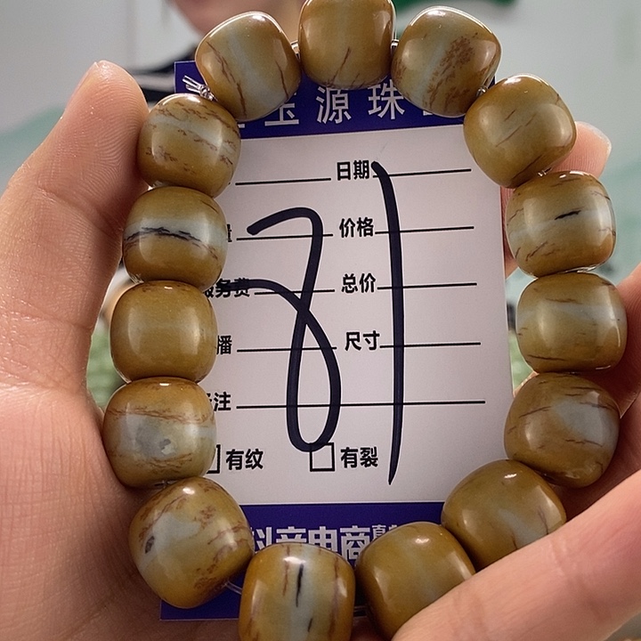 透闪石质玉手链未镶嵌