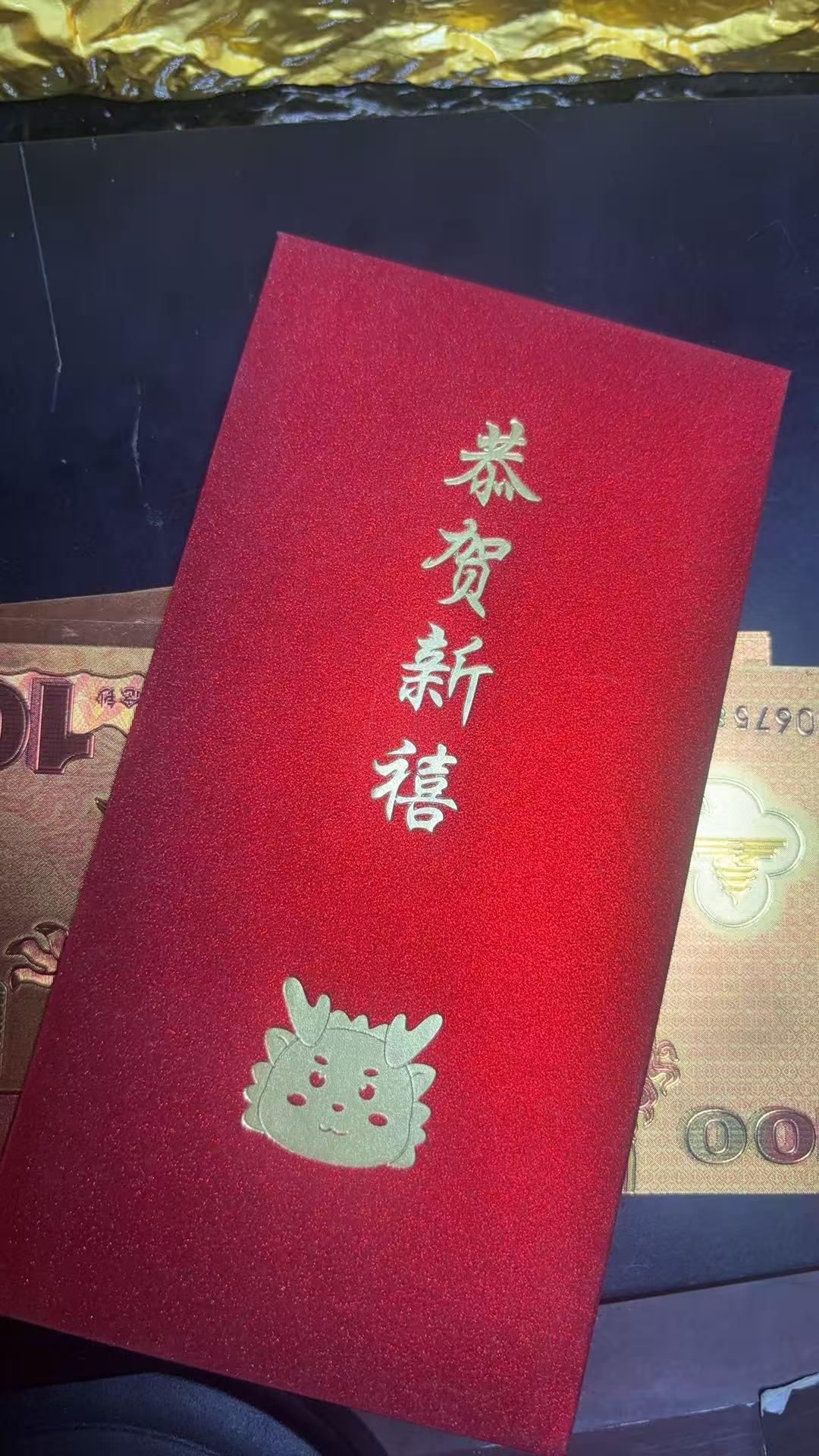 新人见面礼贺岁创意红包4张1225