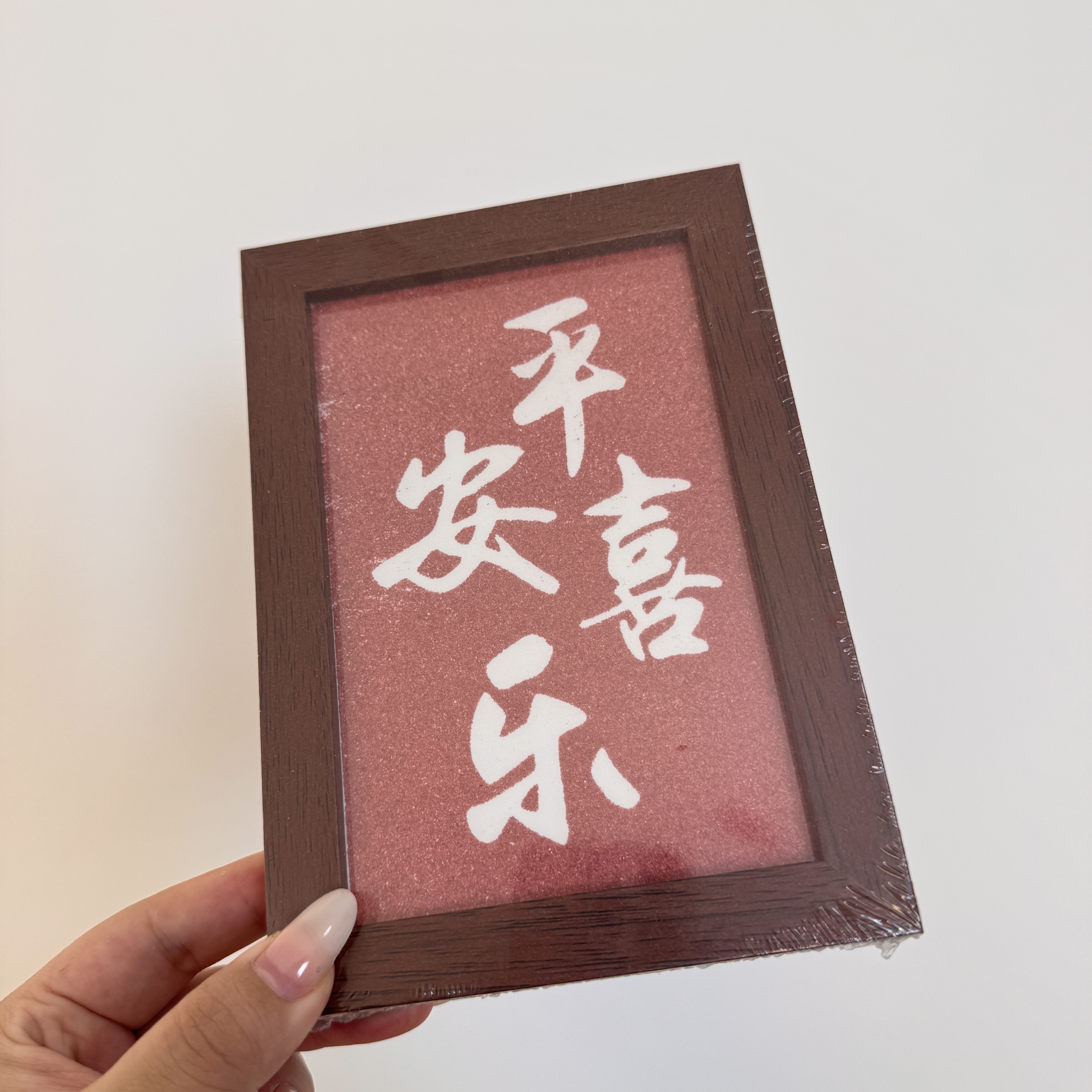 含辰砂工艺品【万雪】平安喜乐天然朱砂砂画摆件