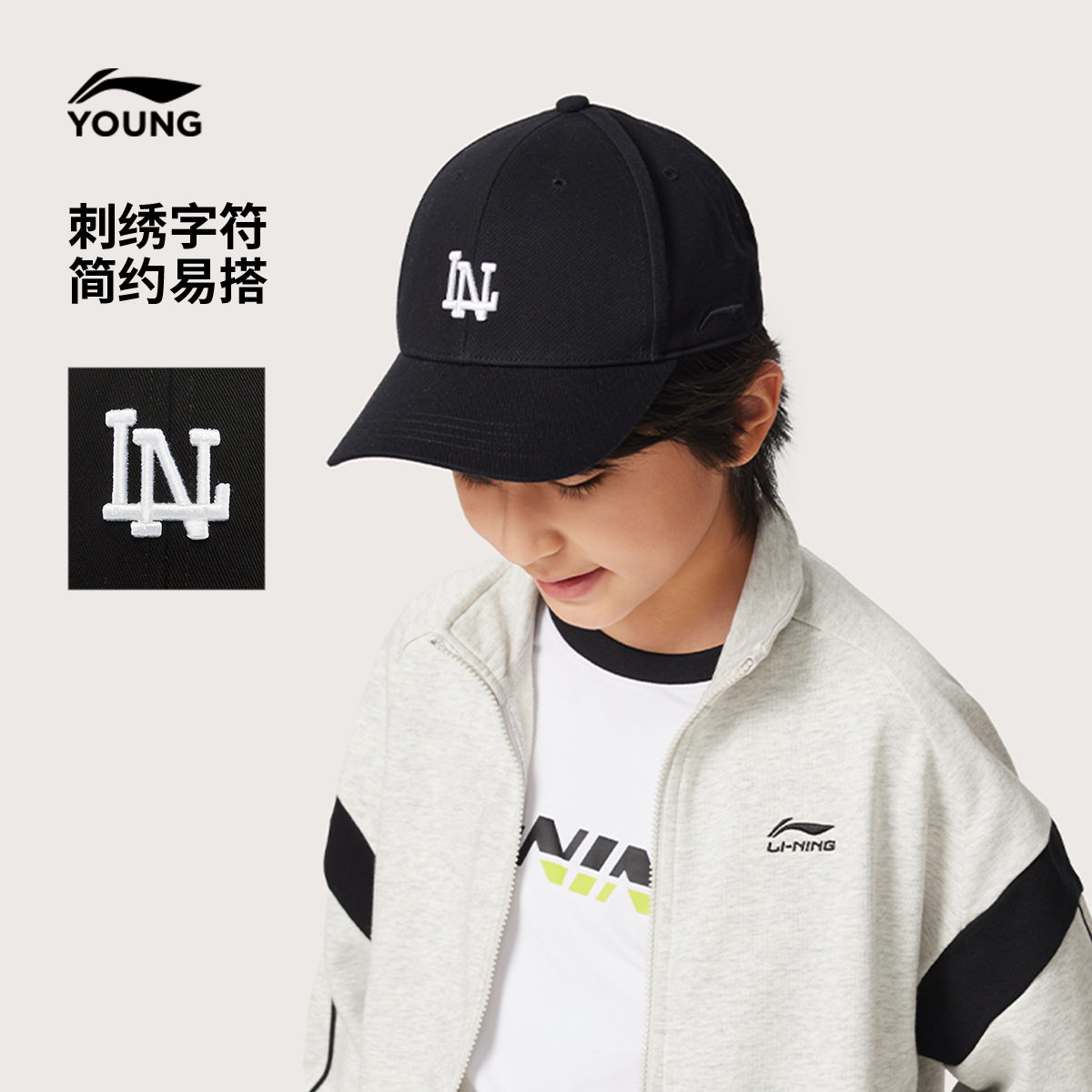 李宁儿童官方男女大童2025新款秋季经典简约刺绣球帽帽子YMYV055