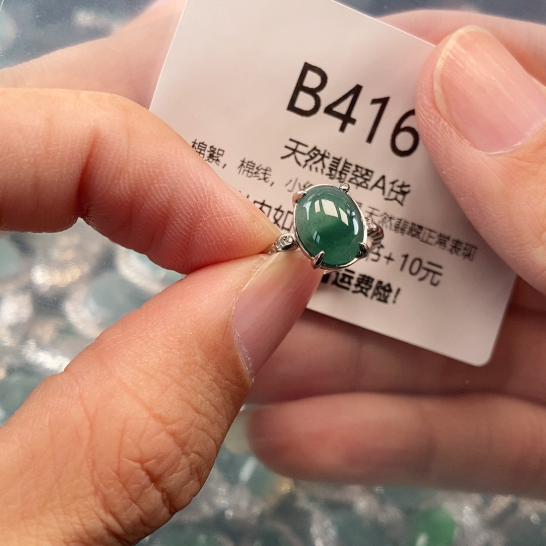 【闪购商品】翡翠吊坠(不含链)未镶嵌