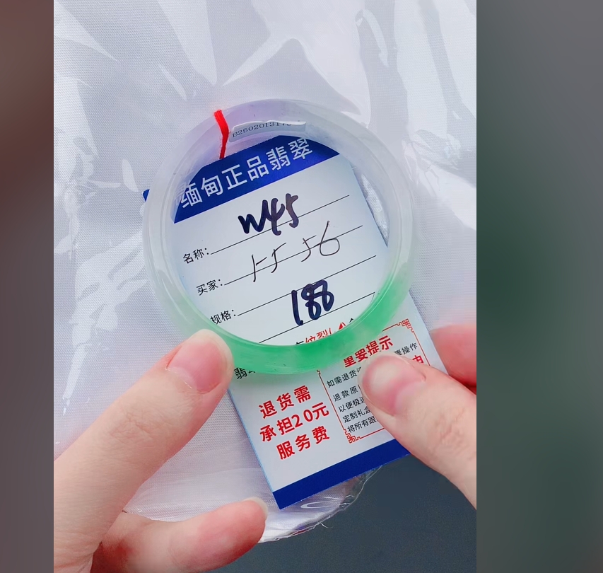 W45【正品 缅甸翡翠】实物以直播间为准微色差