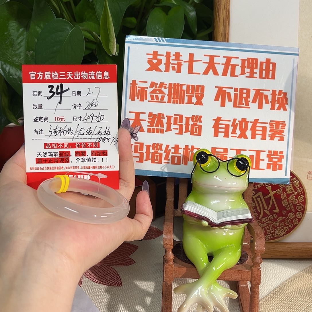 玛瑙/玉髓手镯未镶嵌