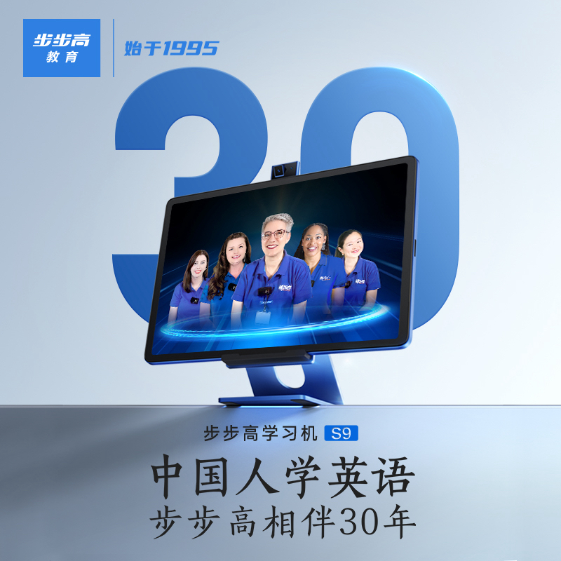 【官方正品】步步高学习机S9全智能作业辅导AI实景牛津分级阅读启蒙