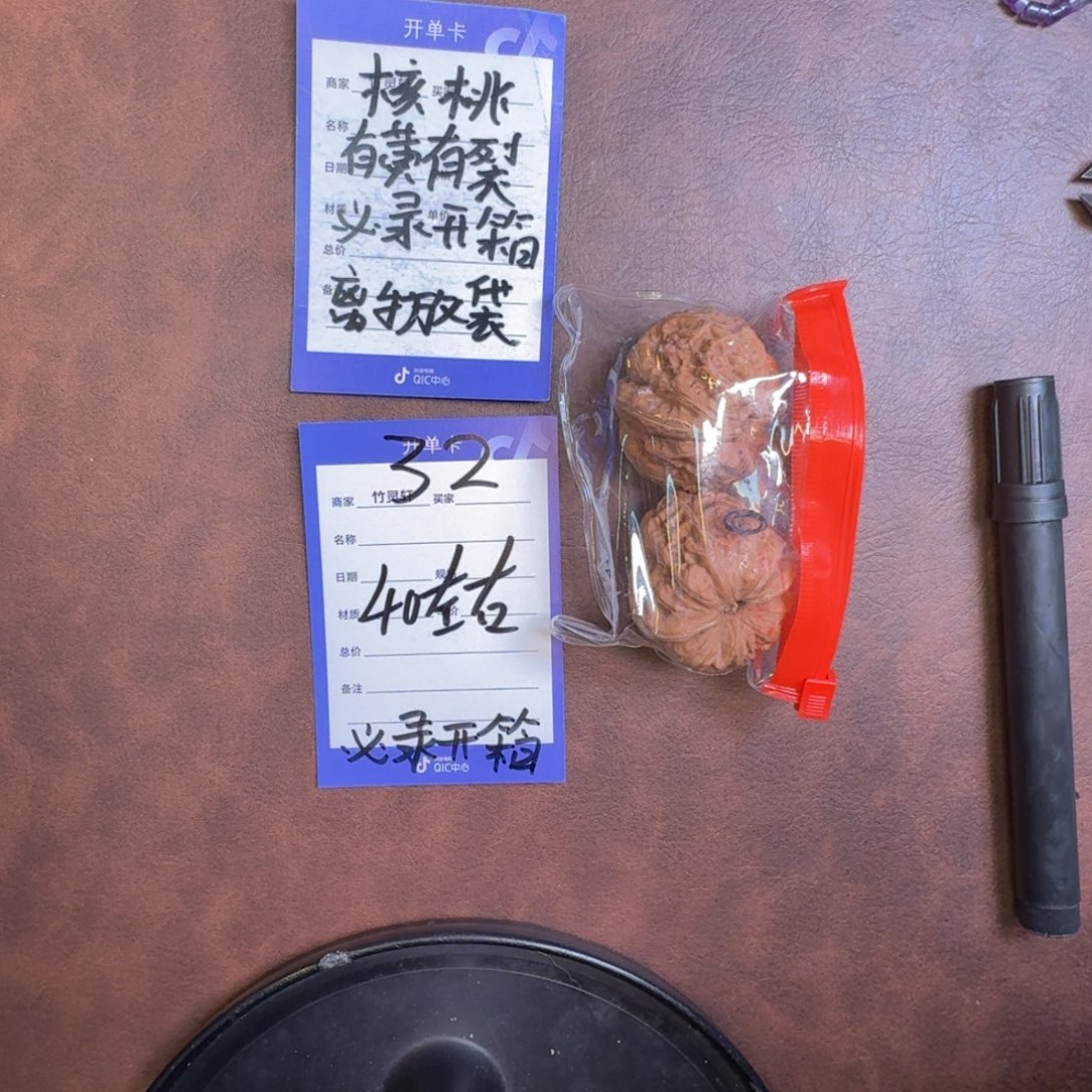 把件文玩核桃元宝核桃32