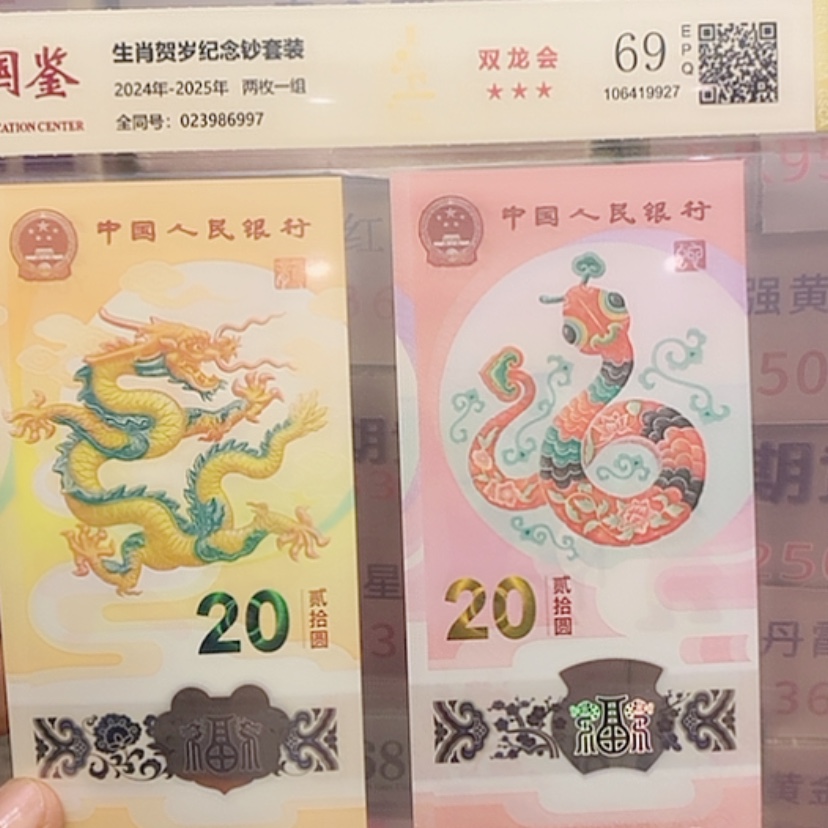 【闪购商品】塑料蛇钞23986997全同号