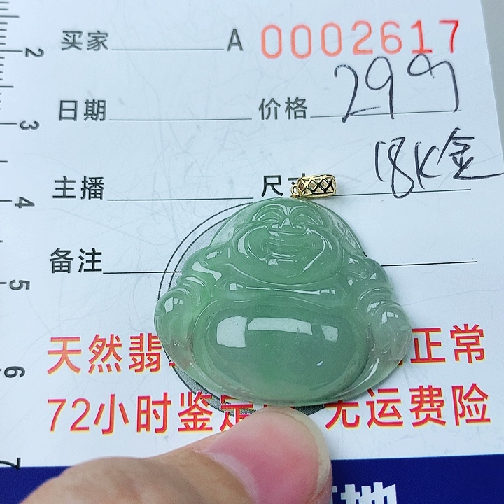 翡翠颈饰18K金镶嵌翡翠