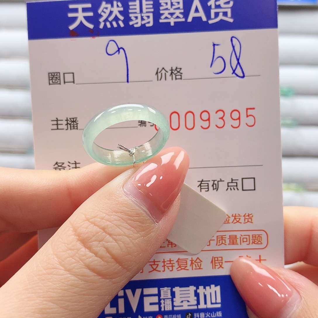 翡翠戒指未镶嵌翡翠