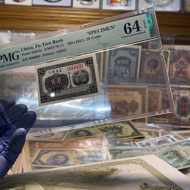 富滇银行二角一张