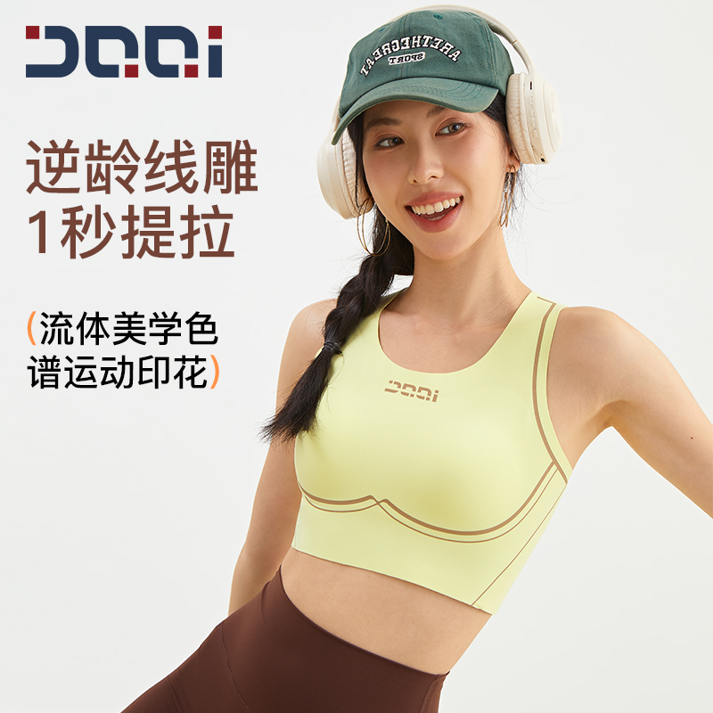 的确奇 3.0定制撞色印花运动内衣女高防震跑步健身一体杯背心2217