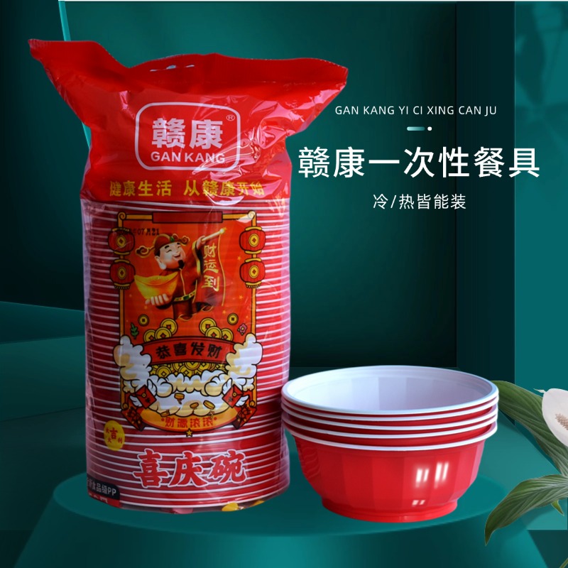加厚一次性碗红色婚宴喜庆碗700型食品级塑料碗餐具饭碗