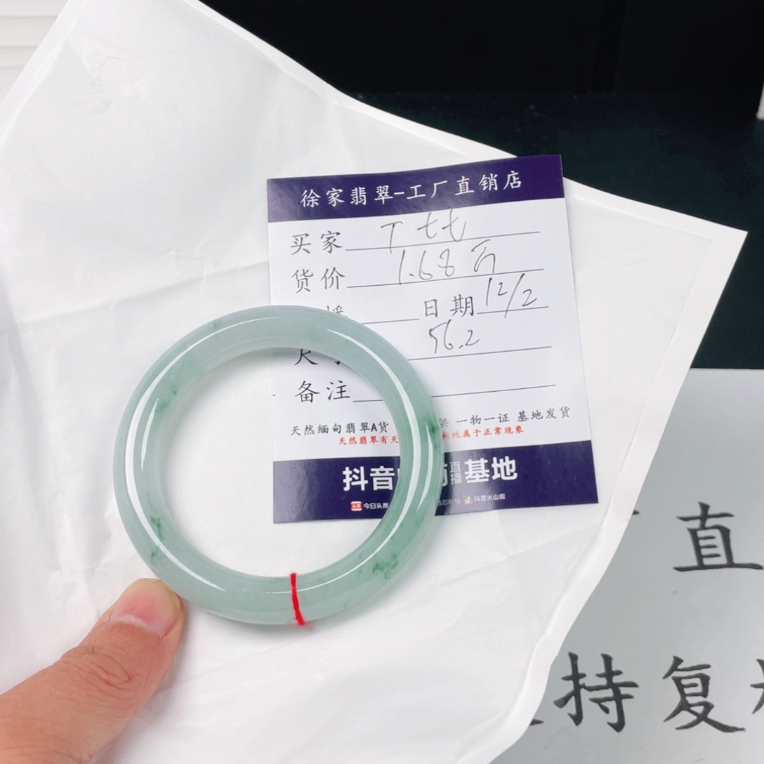 翡翠手镯未镶嵌T*t天然翡翠手镯