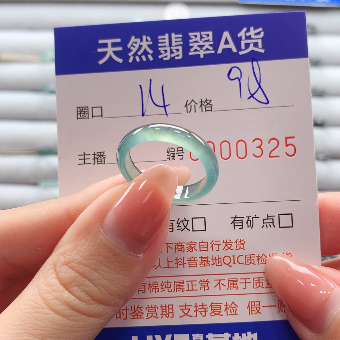 翡翠戒指未镶嵌翡翠