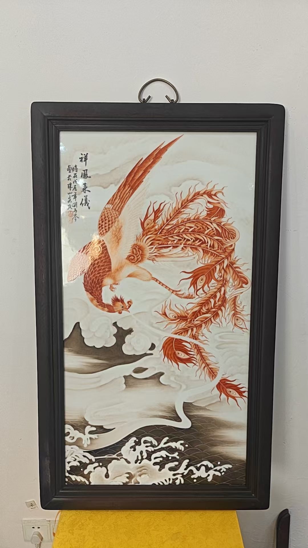 陶瓷凤凰图瓷板画