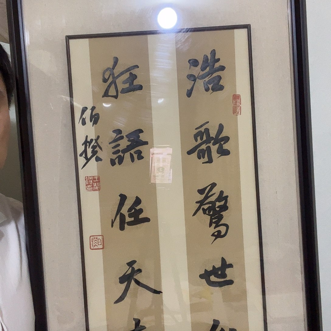 书法听田鉴真田老师推荐精品