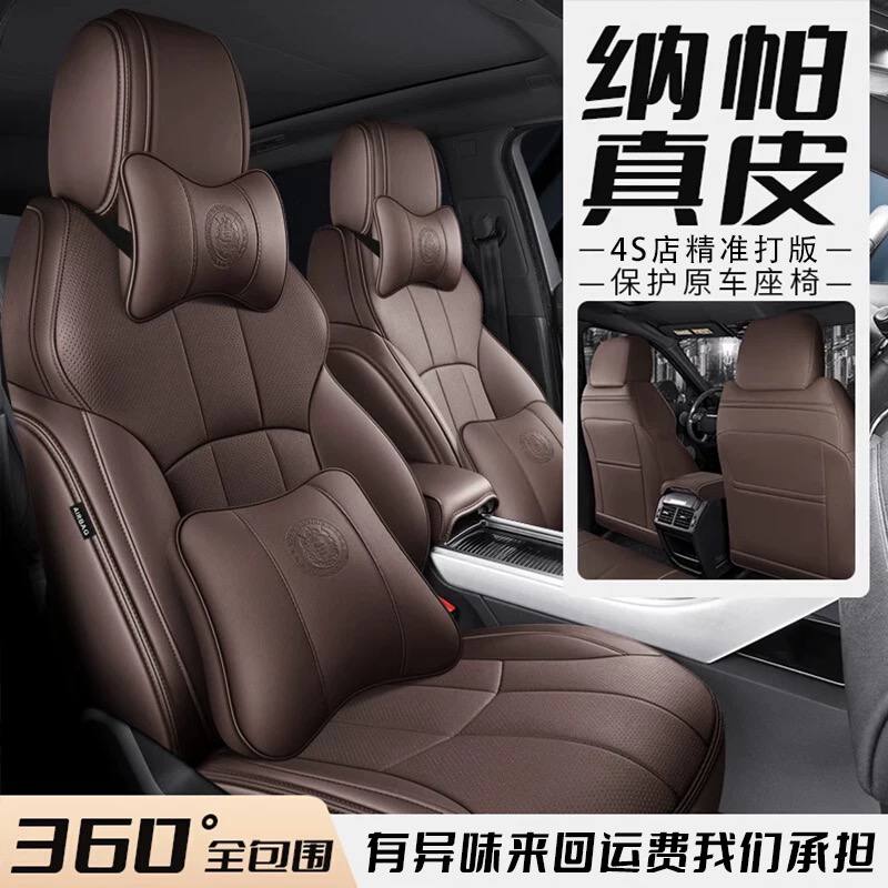 汽车座套纳帕真皮专用座椅套定制牛皮透气四季通用