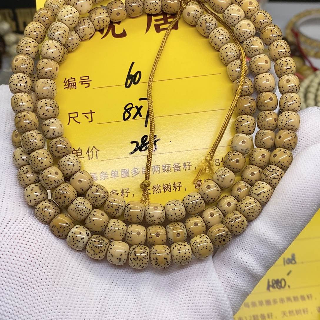 星月菩提手串60 观唐星月菩提