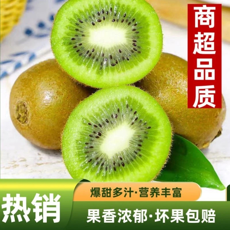 【催熟食用】贵州贵长绿心猕猴桃新鲜应季水果香甜多汁30枚