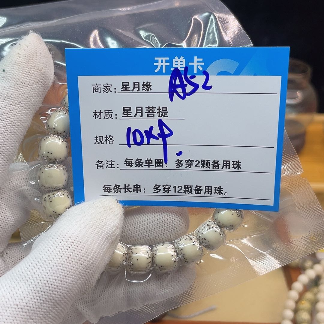 吊坠星月菩提雷**行A54:::::::::::::::