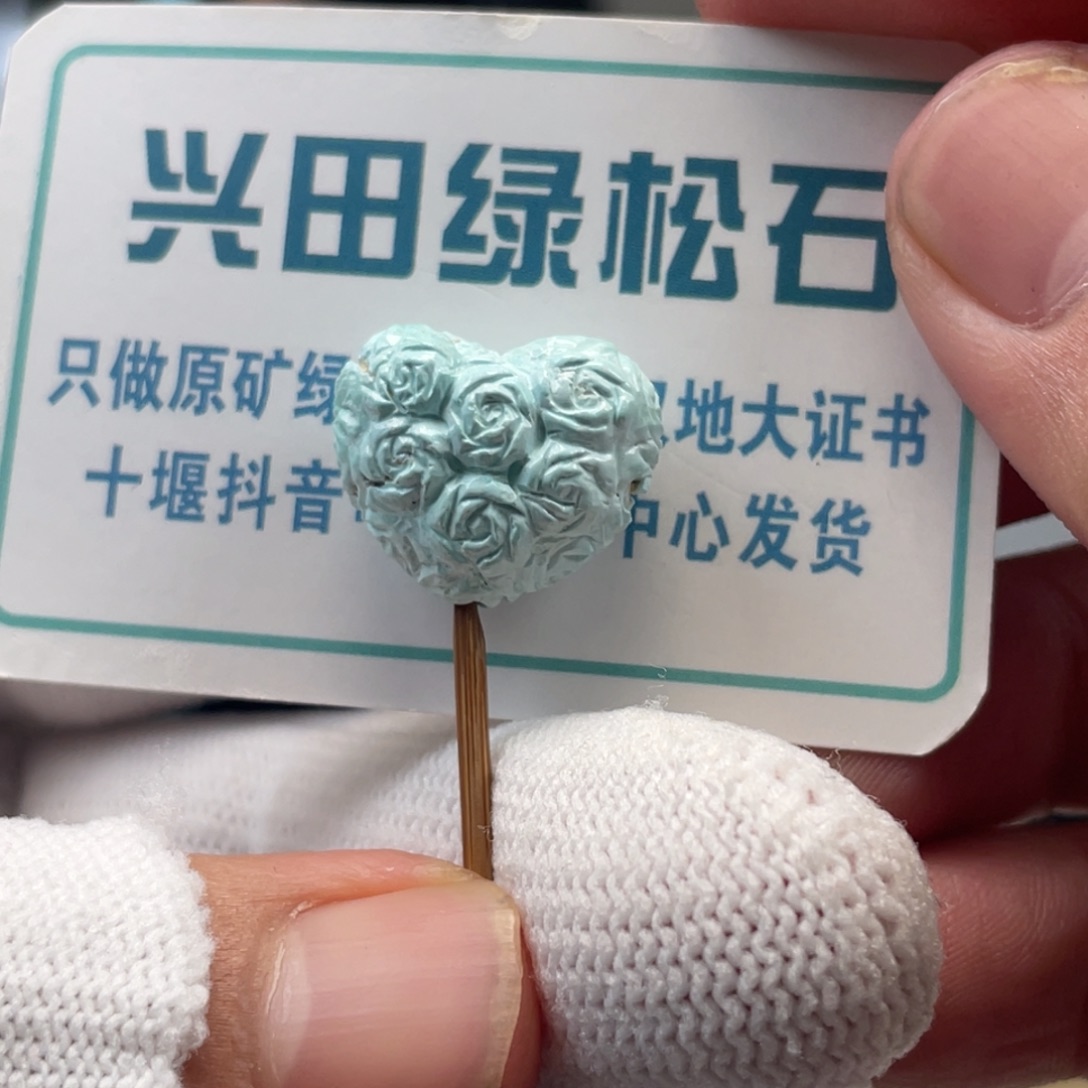 绿松石未镶嵌挂件