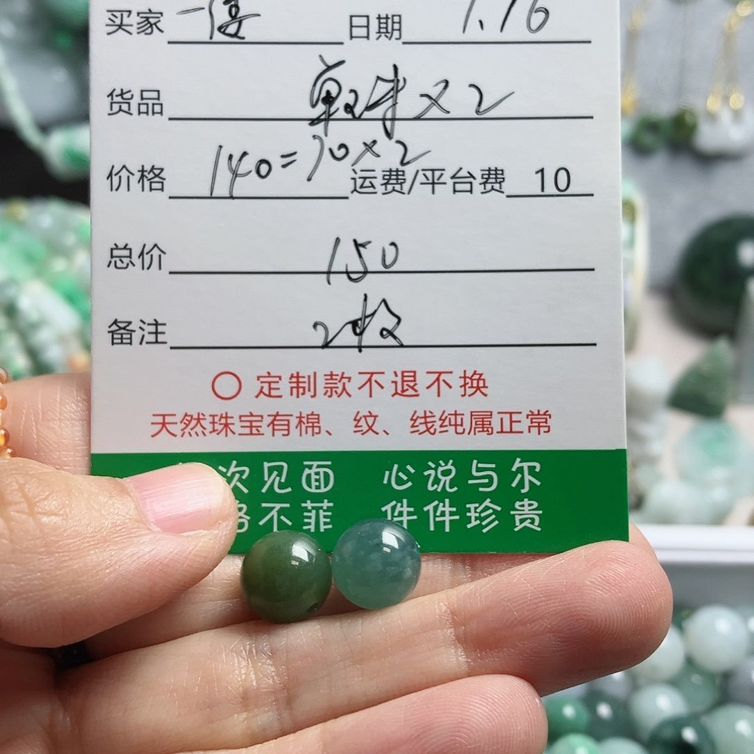 翡翠颈饰未镶嵌一***光单珠